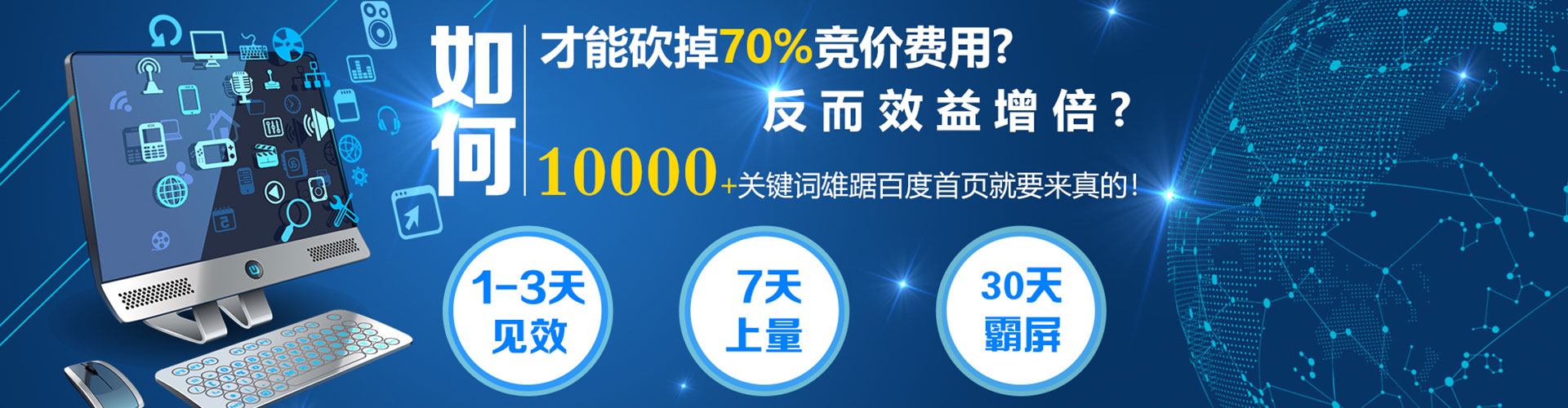 乌翠百度竞价代理